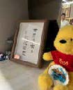 Bear and Frame