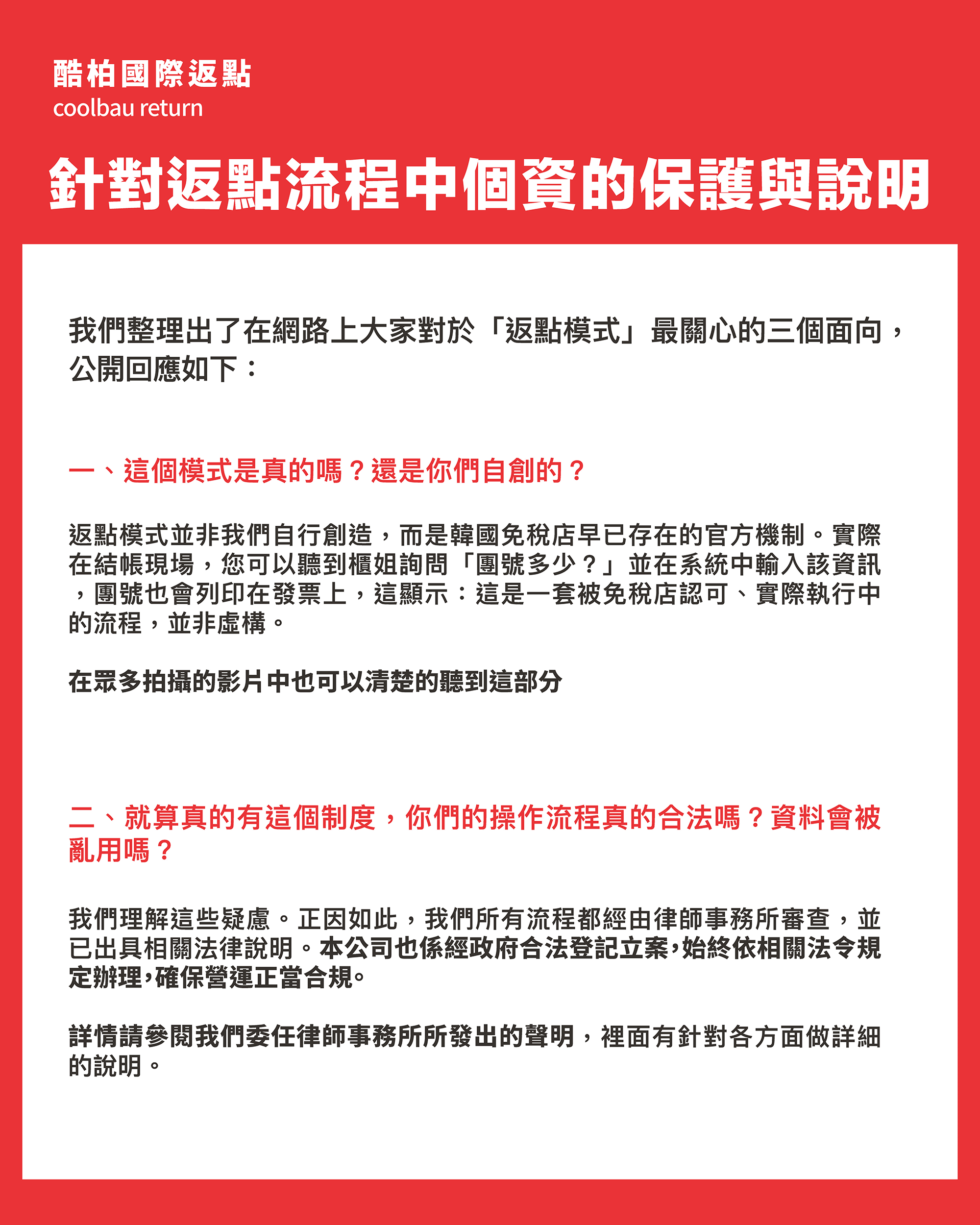 法律說明 1
