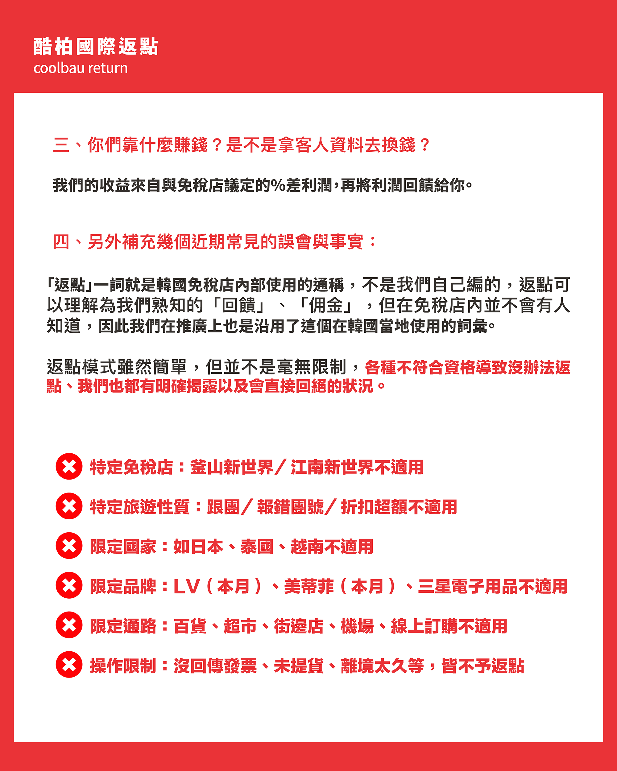 法律說明 2