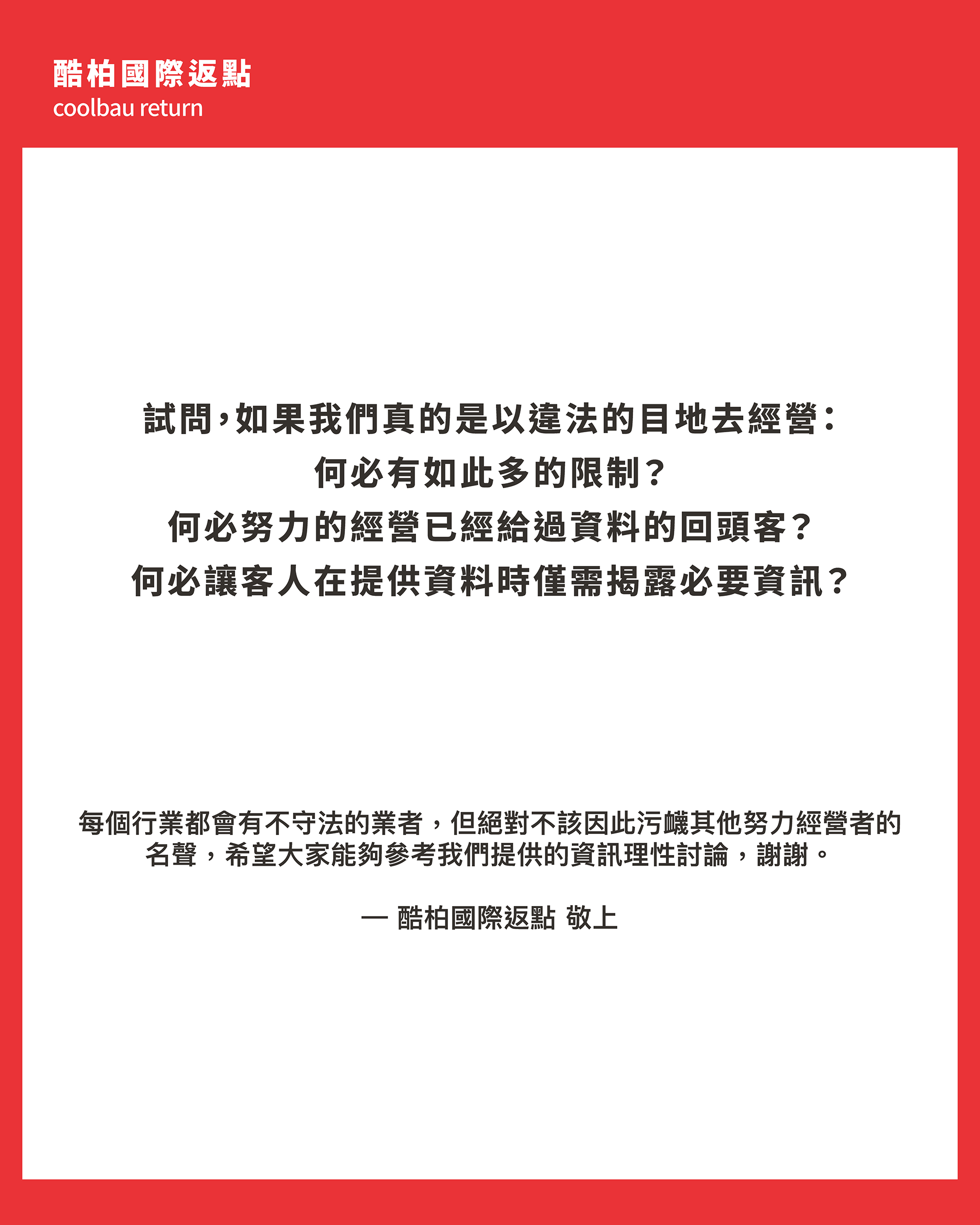 法律說明 3